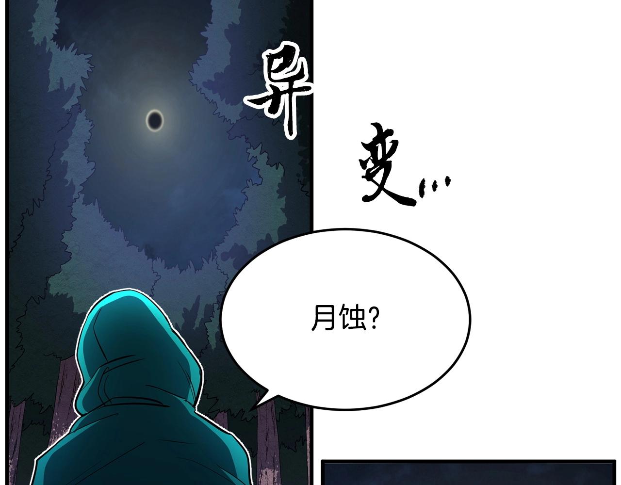 第6话 百年之后11