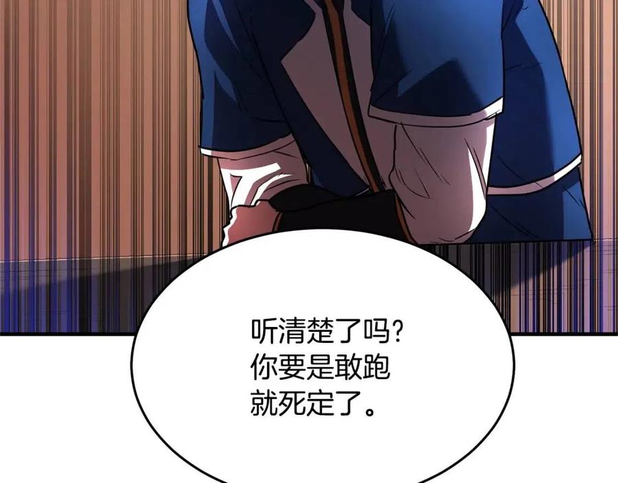 第17话 下课别走！211