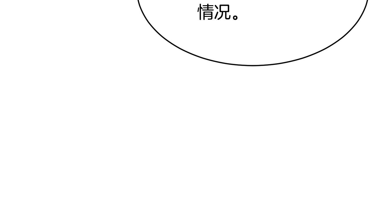 第71话 宿命恶魔85