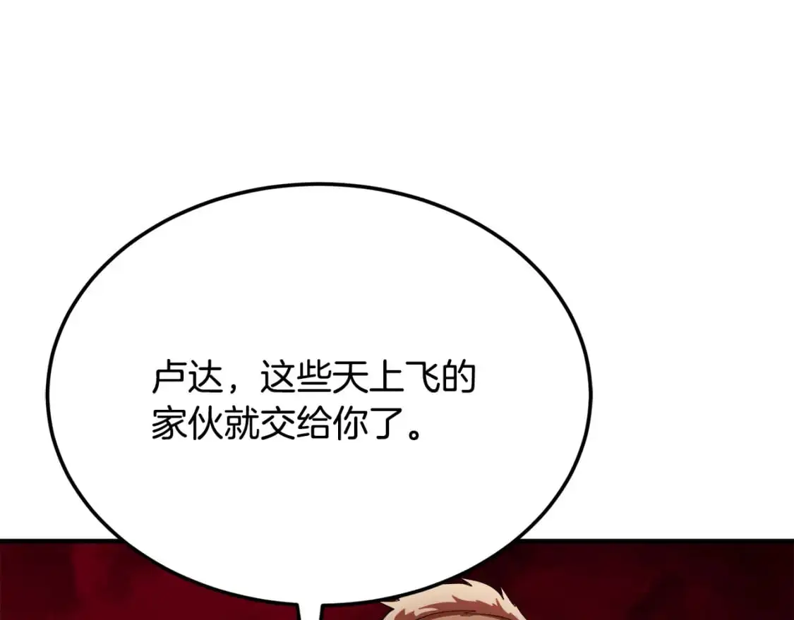 第91话 怪兽军团的目的68