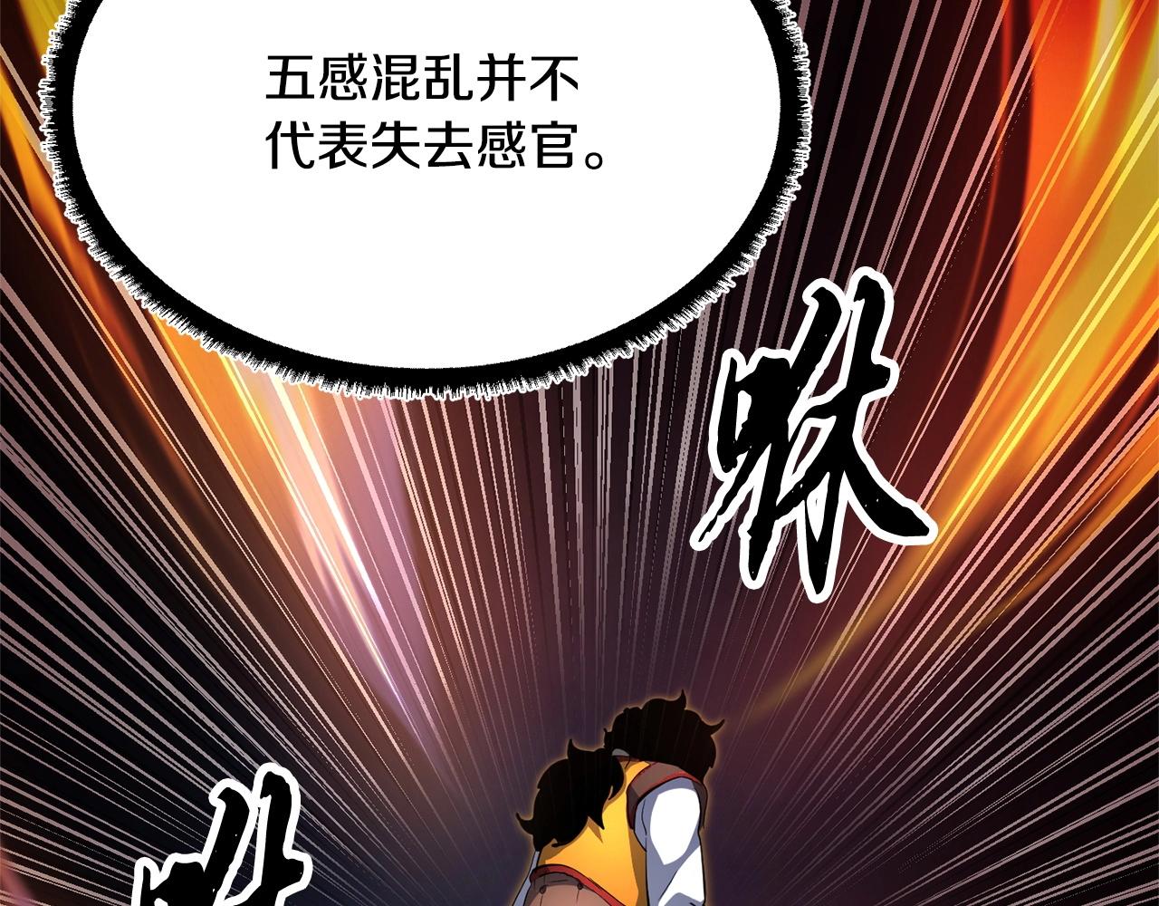 第41话 大战BOSS197