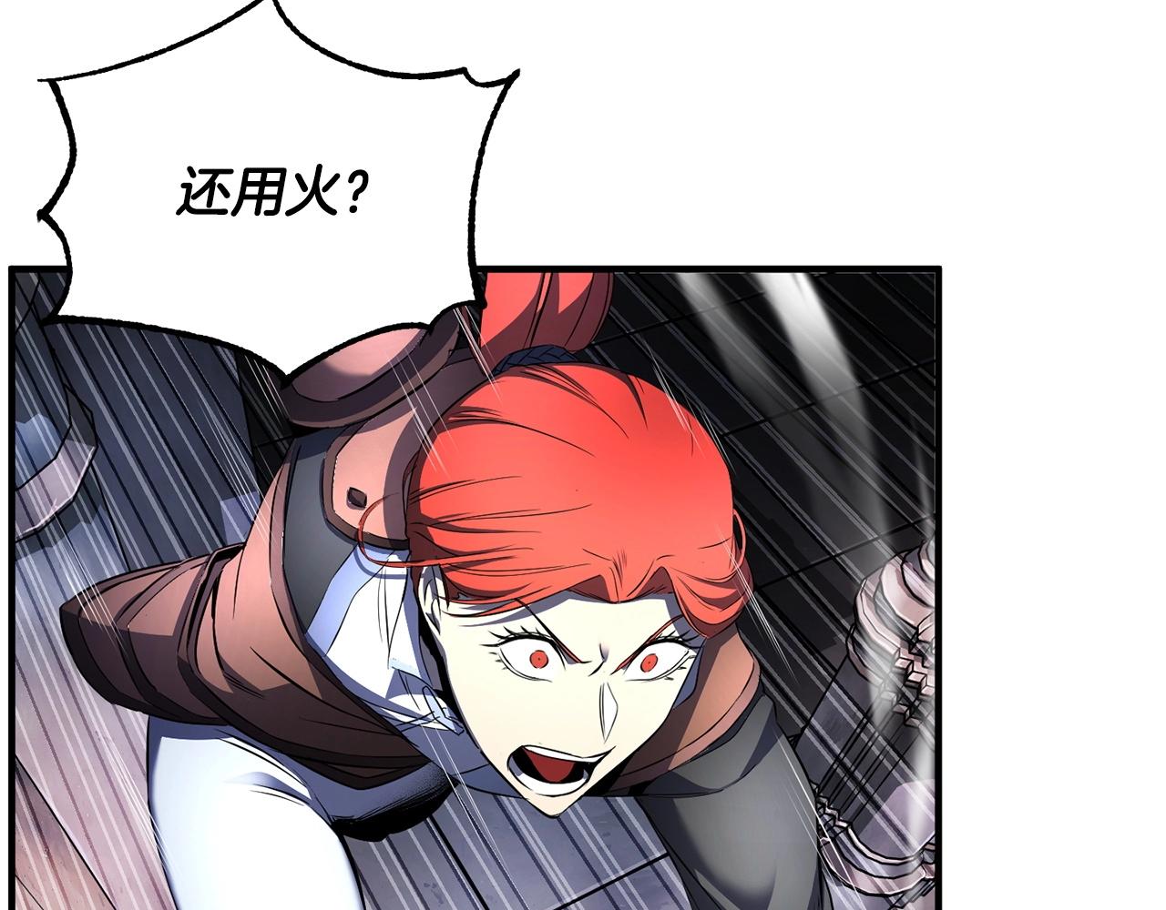 第68话 石像鬼的恐惧160