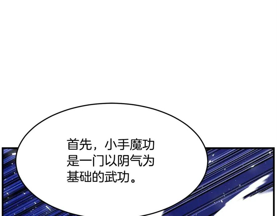 第19话 功法传承123