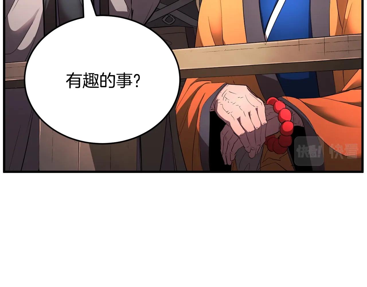 第56话 被注视的对决98