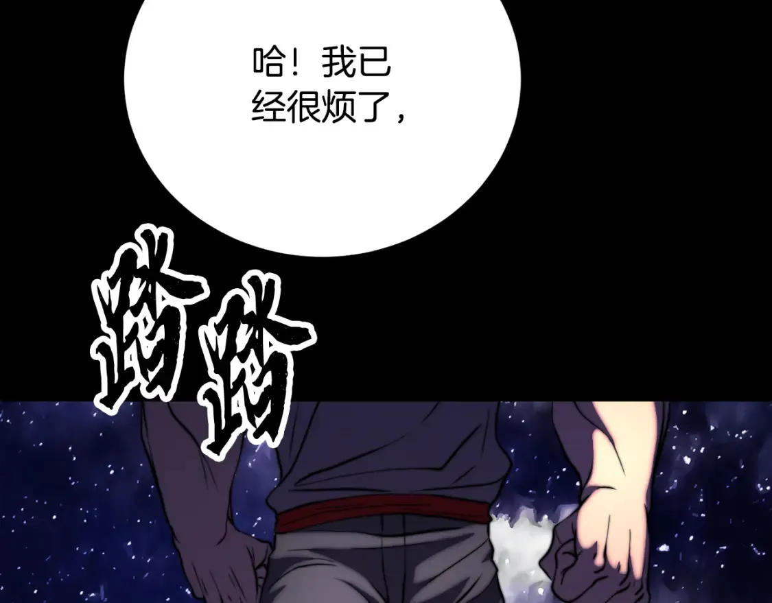 第97话 实力悬殊249