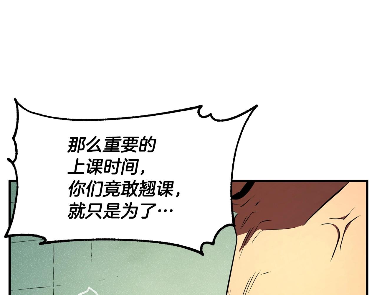 第55话 就凭你？103