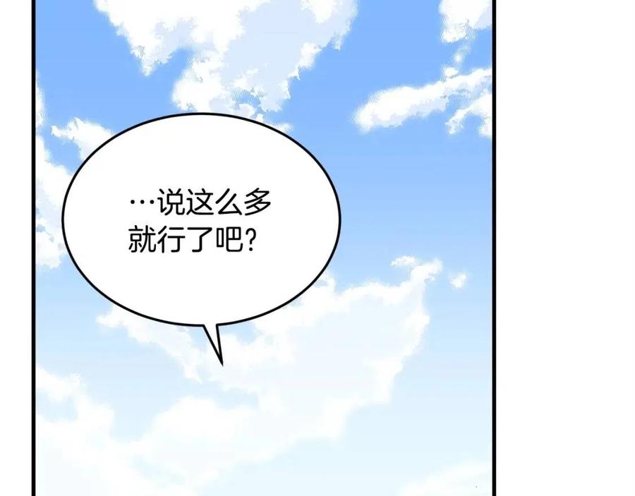 第19话 功法传承99