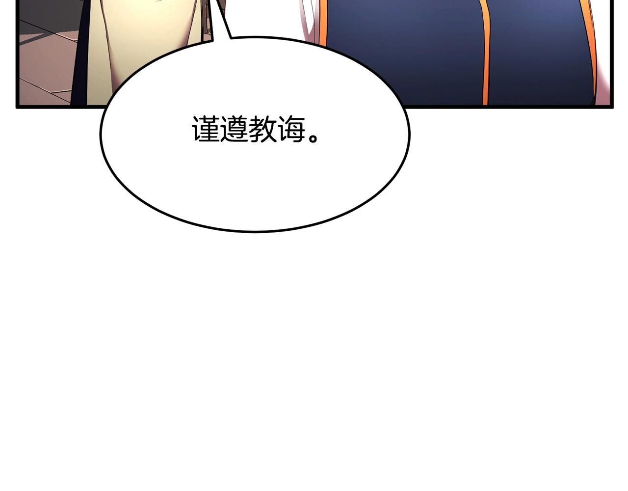 第60话 组队猎杀石像鬼140