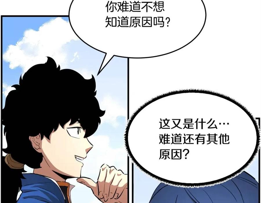 第19话 功法传承119