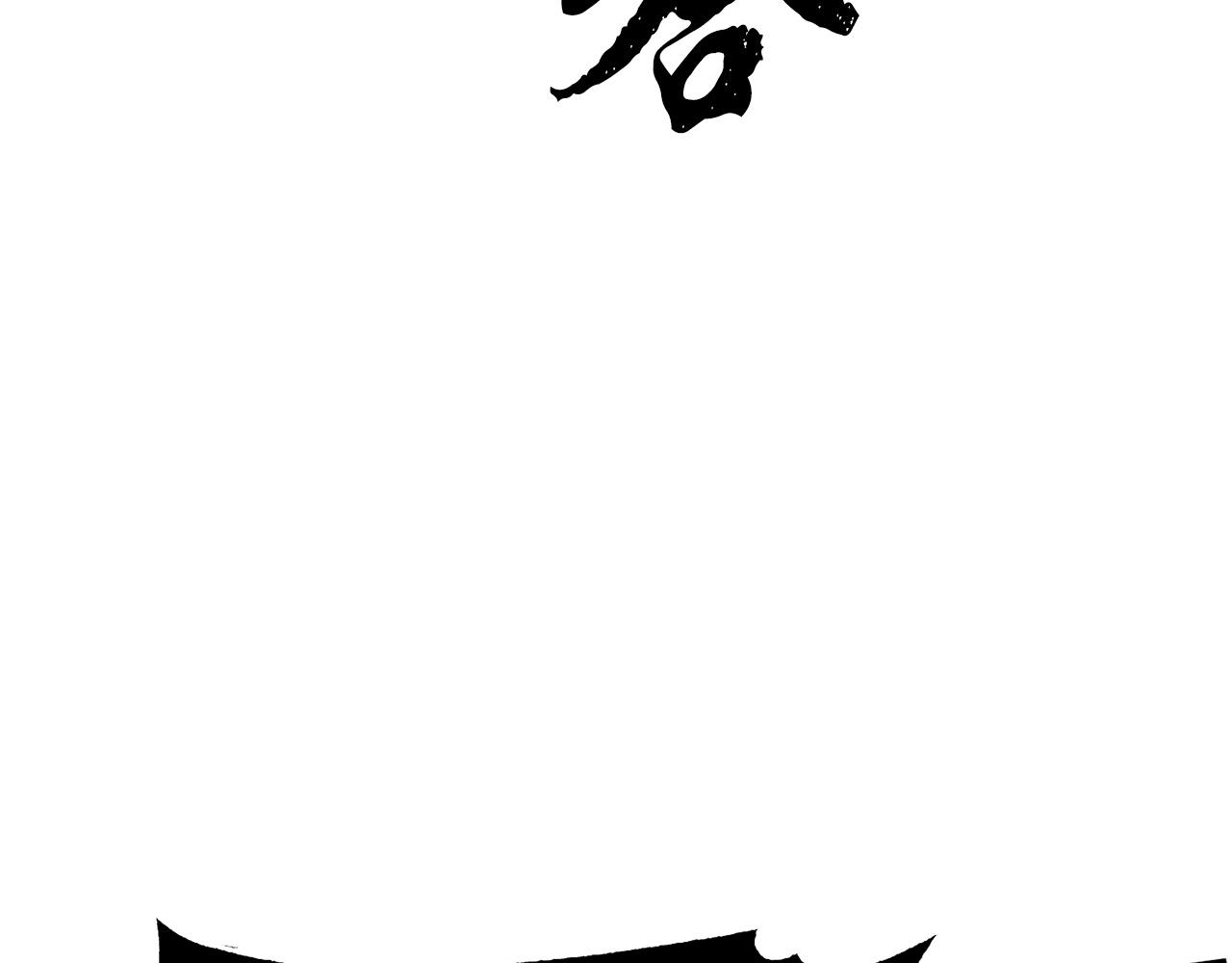 第8话 杀怪！嗯？魔晶石？182