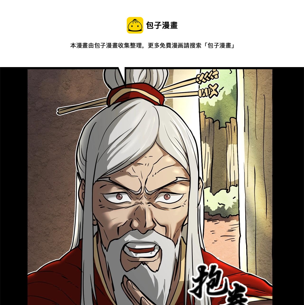 第1话 怕烦的教主80