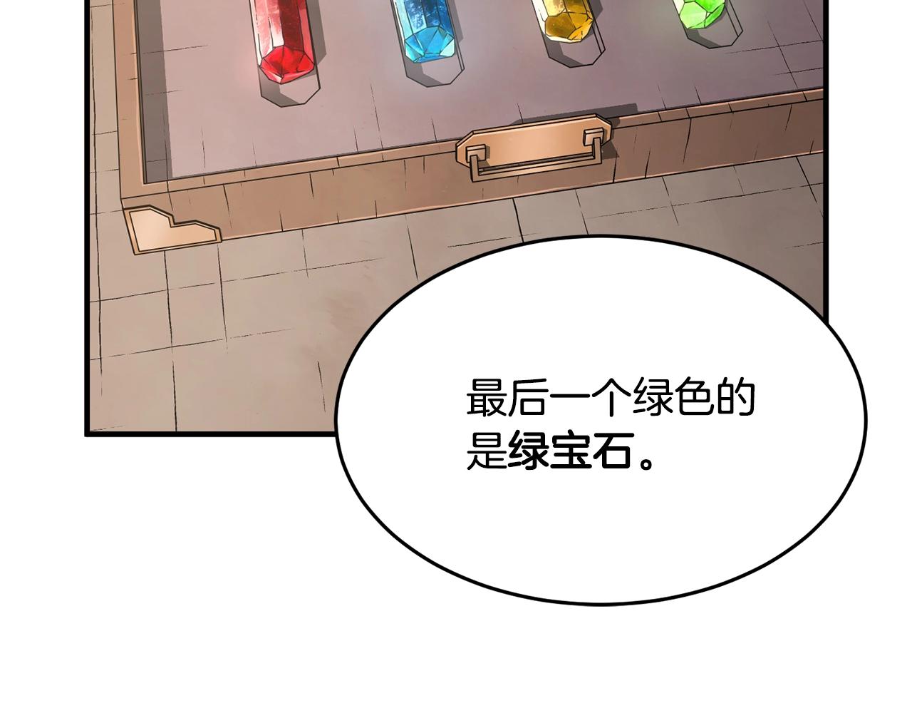 第50话 魔晶石12