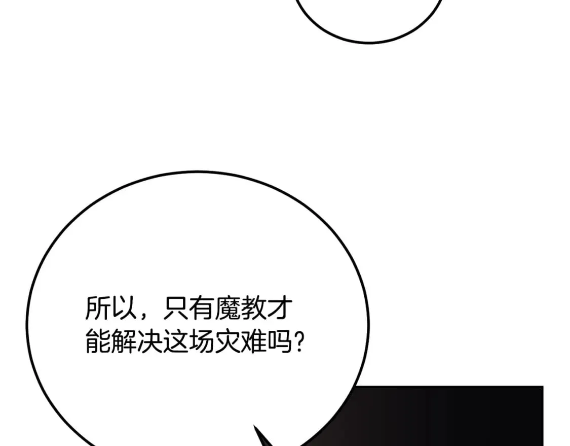 第95话 找上门来了154
