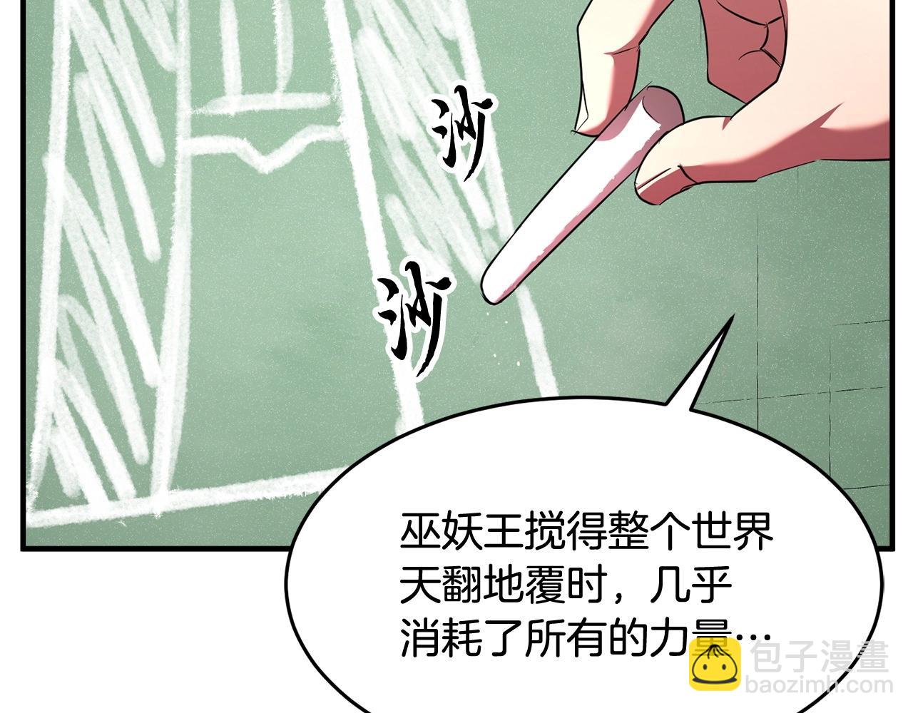 第55话 就凭你？11