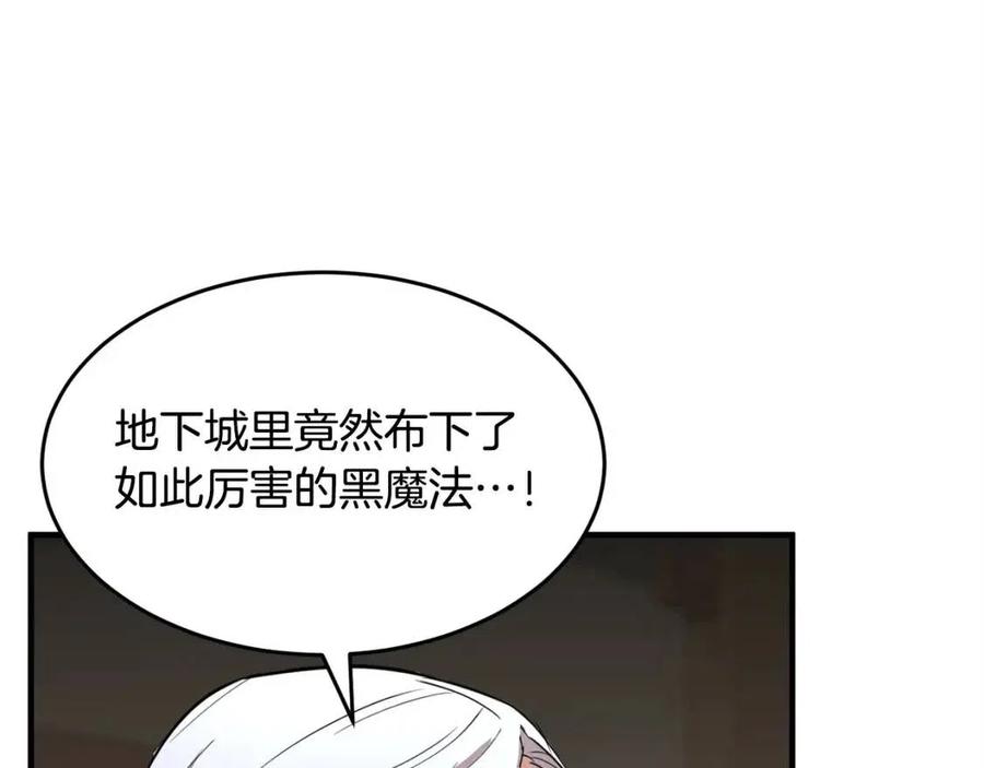第25话 地下城攻击队155
