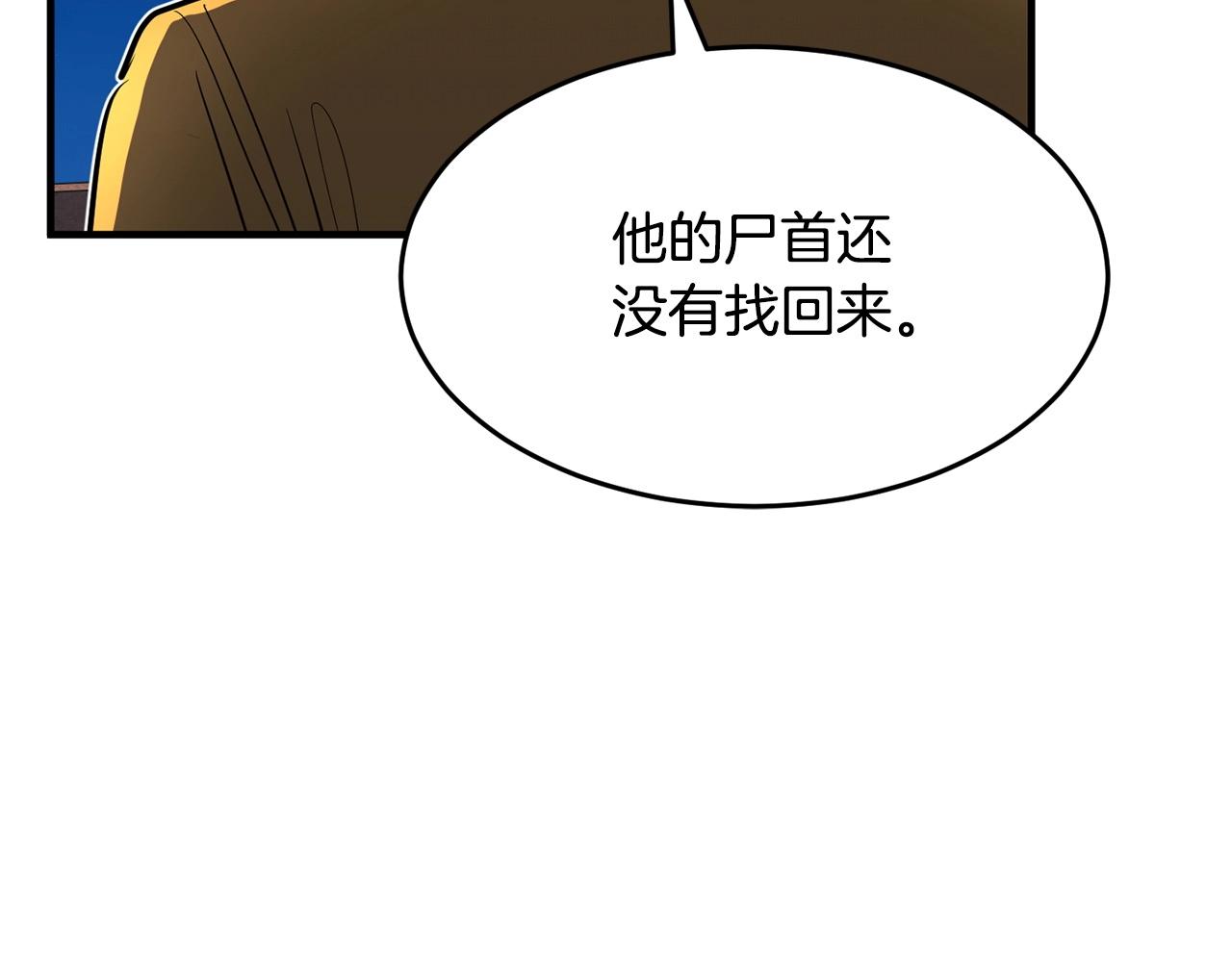 第1话 怕烦的教主235