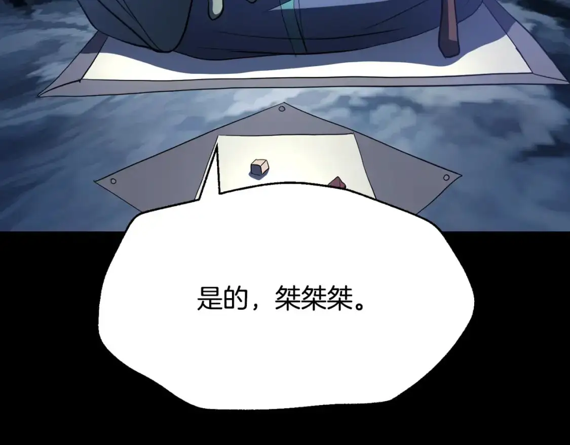 第92话 守株待兔145