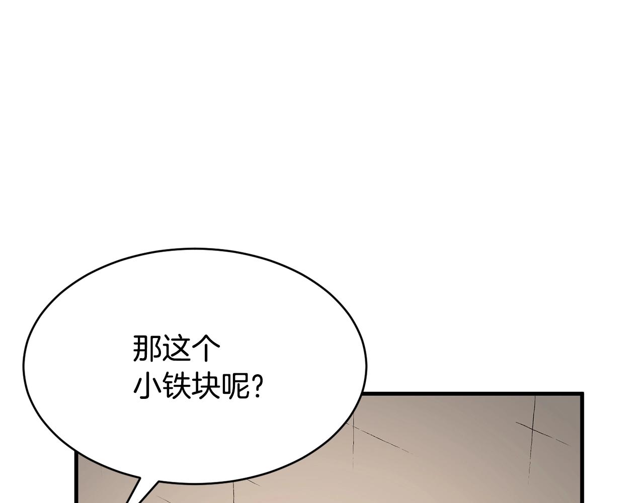 第61话 有钱人小进！127
