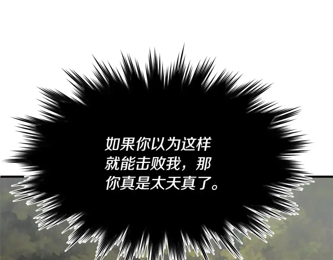 第87话 被占据的身体67