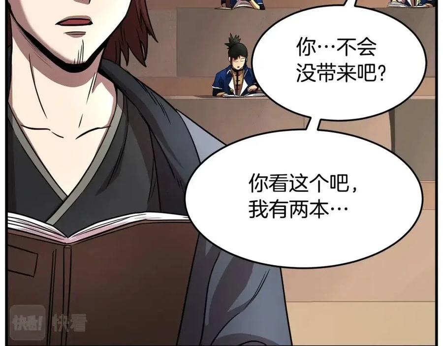 第14话 这一世你也要当至尊？162