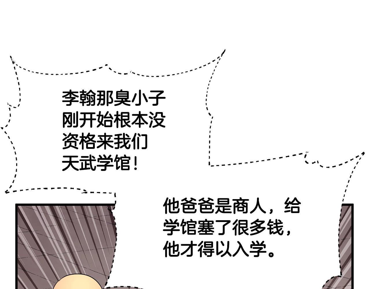 第53话 黑色宝石145