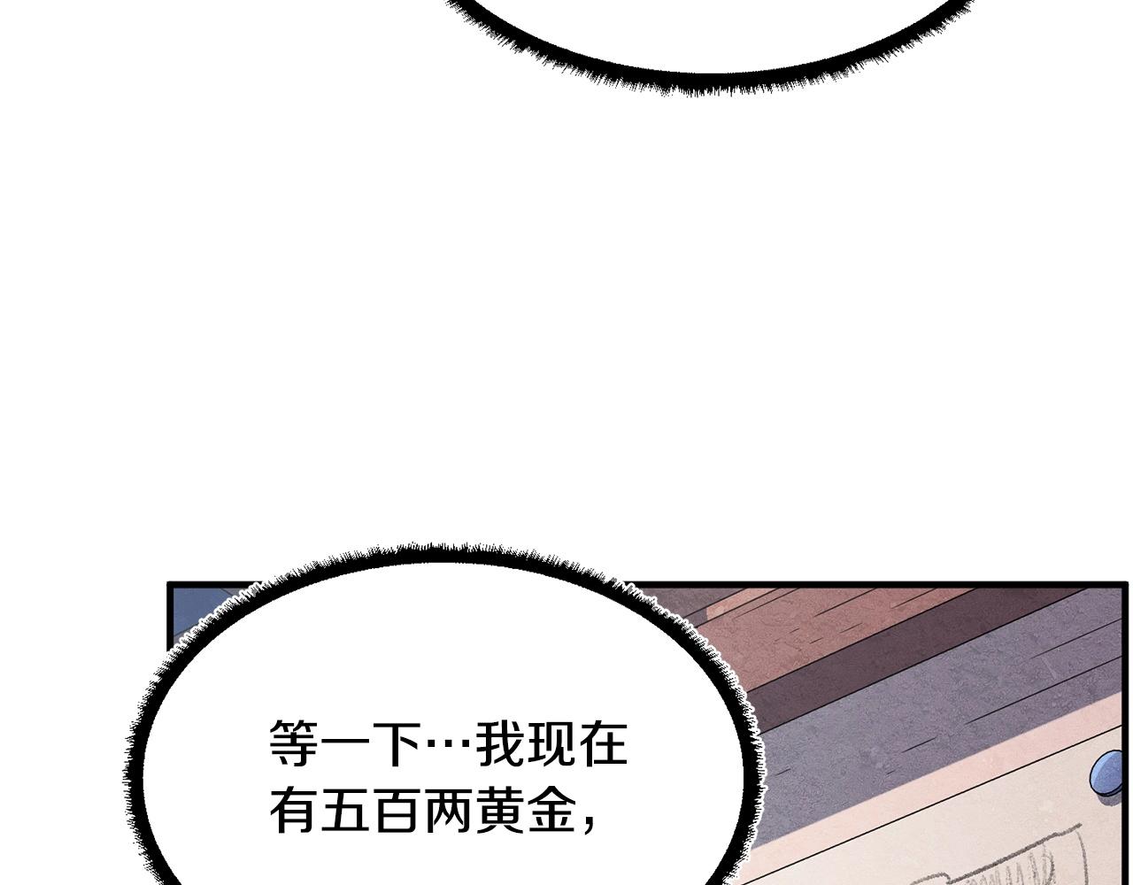 第9话 雇佣兵233