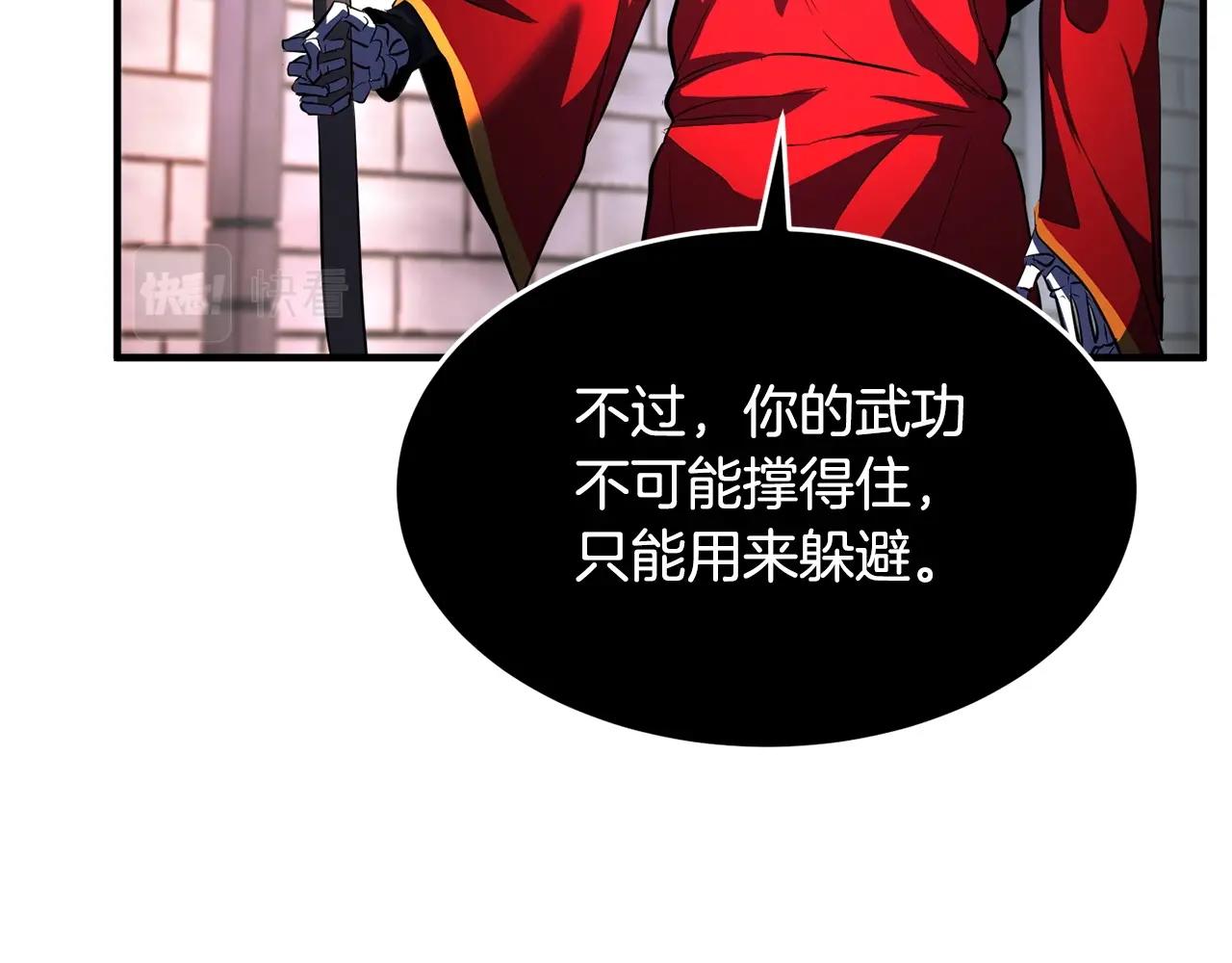 第44话 杀招55