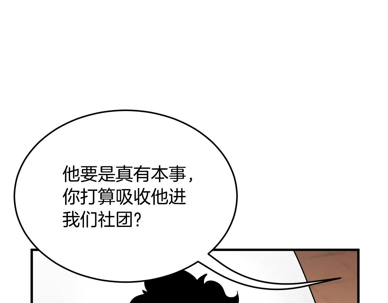 第59话 教主别吃了！42