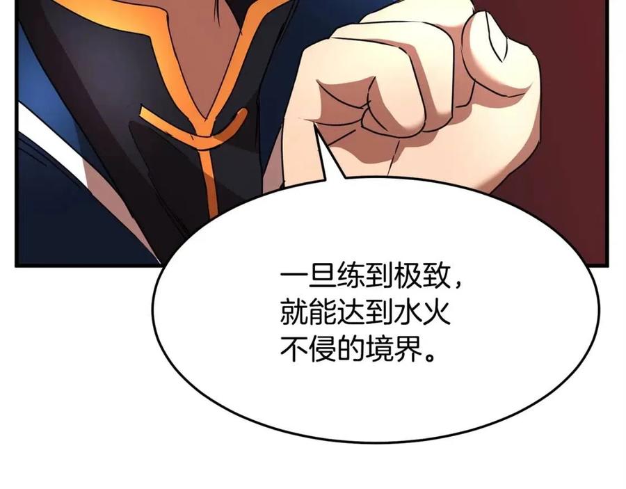 第19话 功法传承146