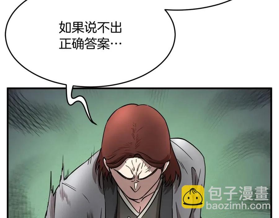 第14话 这一世你也要当至尊？193