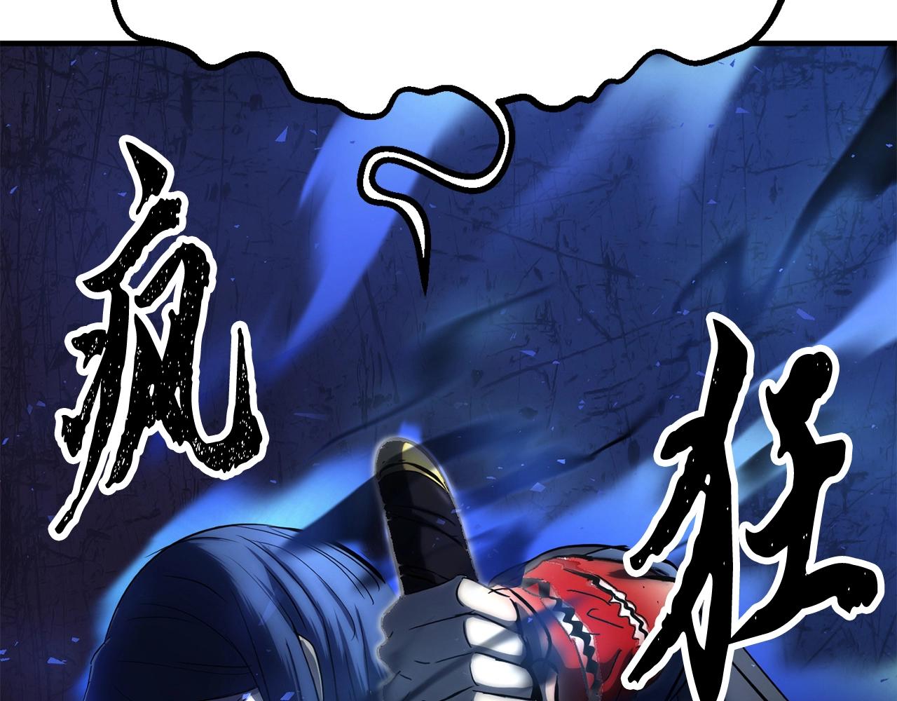 第33话 砍瓜切菜106