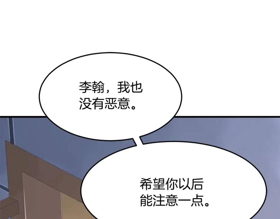 第16话 你在教我做事39