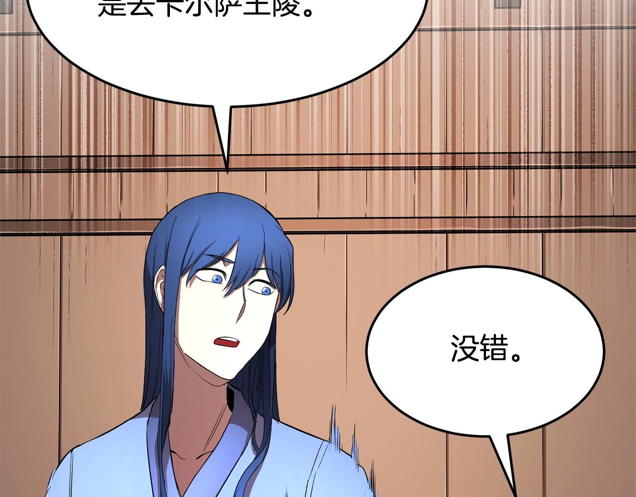 第60话 组队猎杀石像鬼108