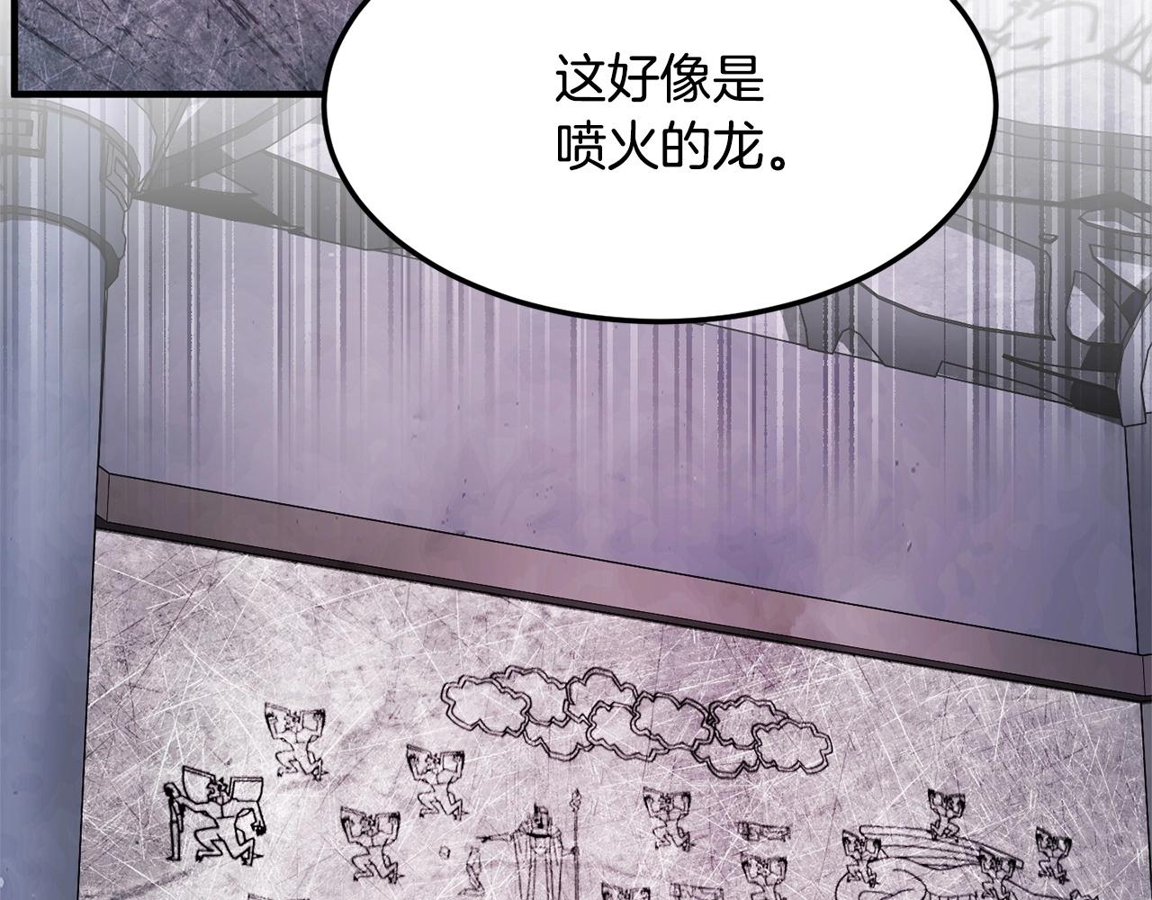 第74话 地下城的秘密163