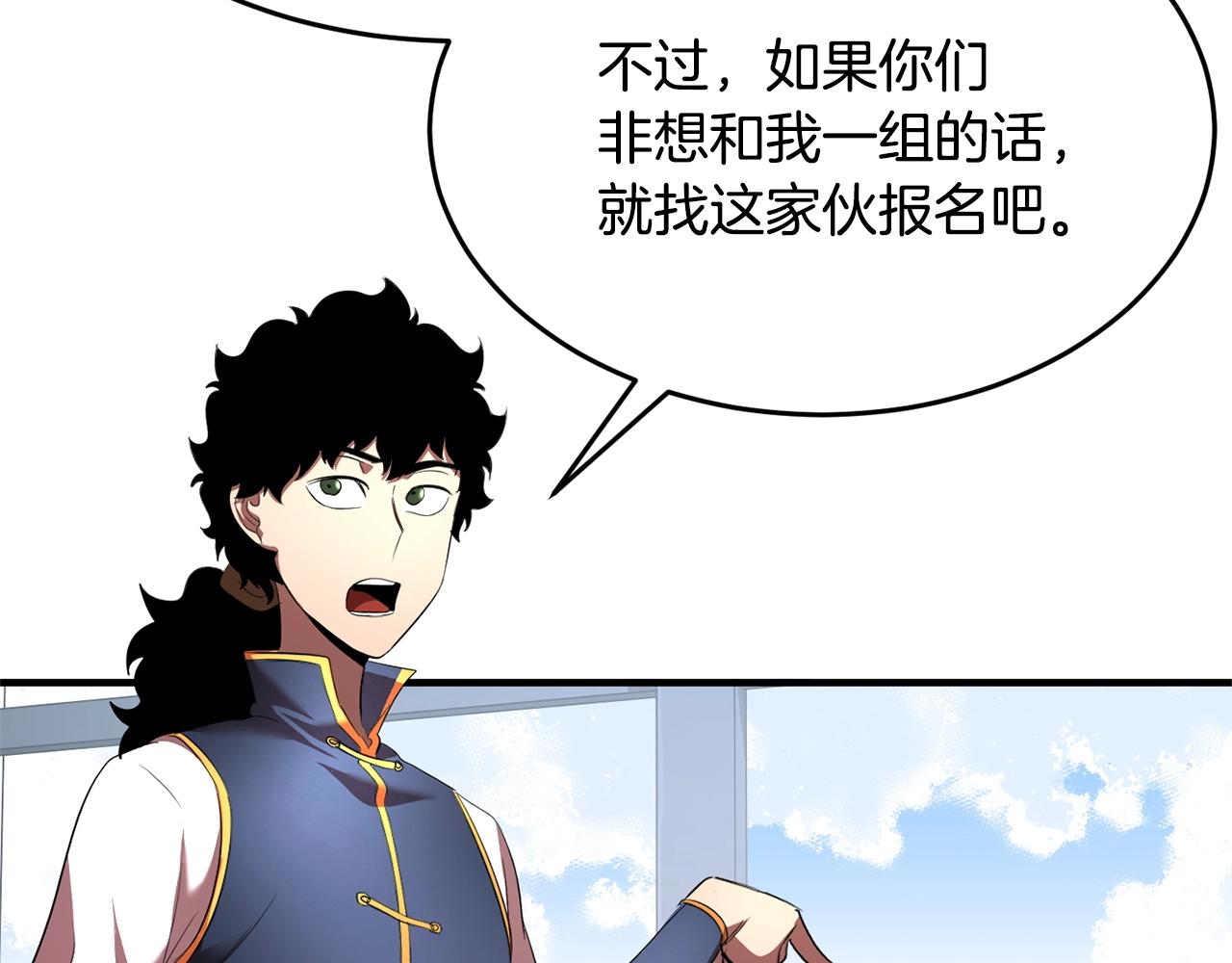 第60话 组队猎杀石像鬼93
