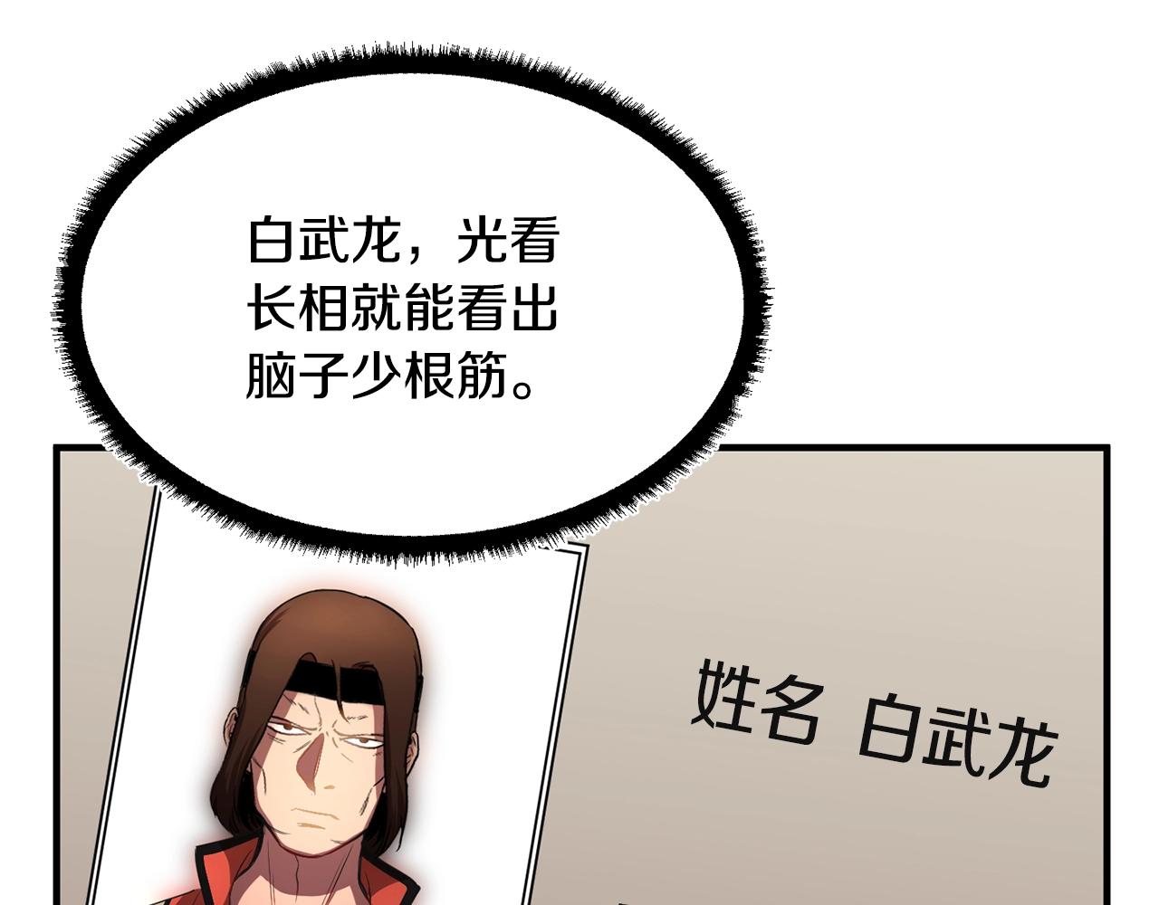 第49话 妖族27
