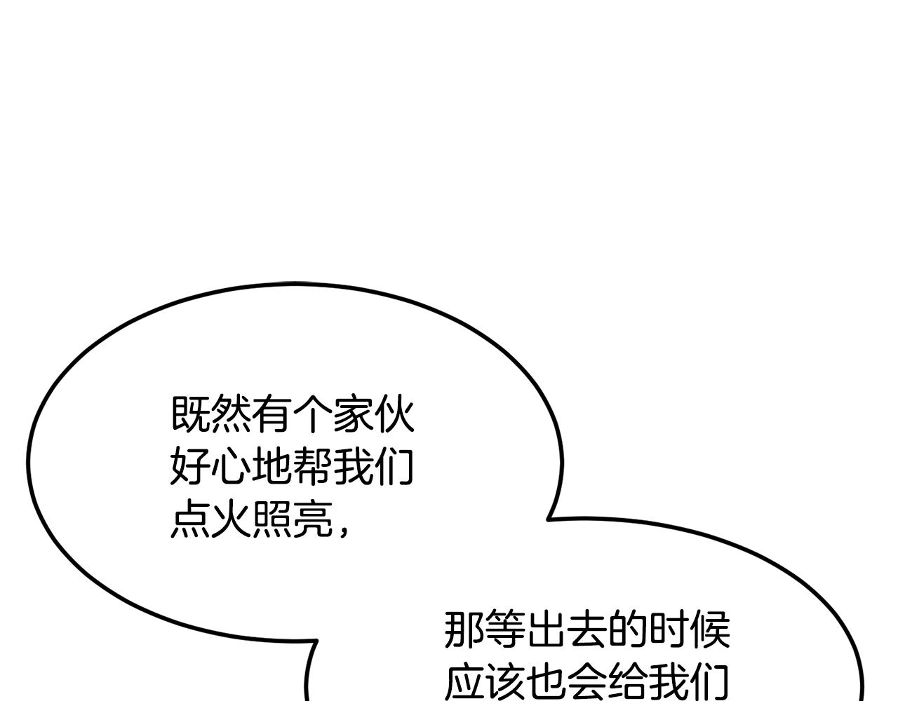 第79话97