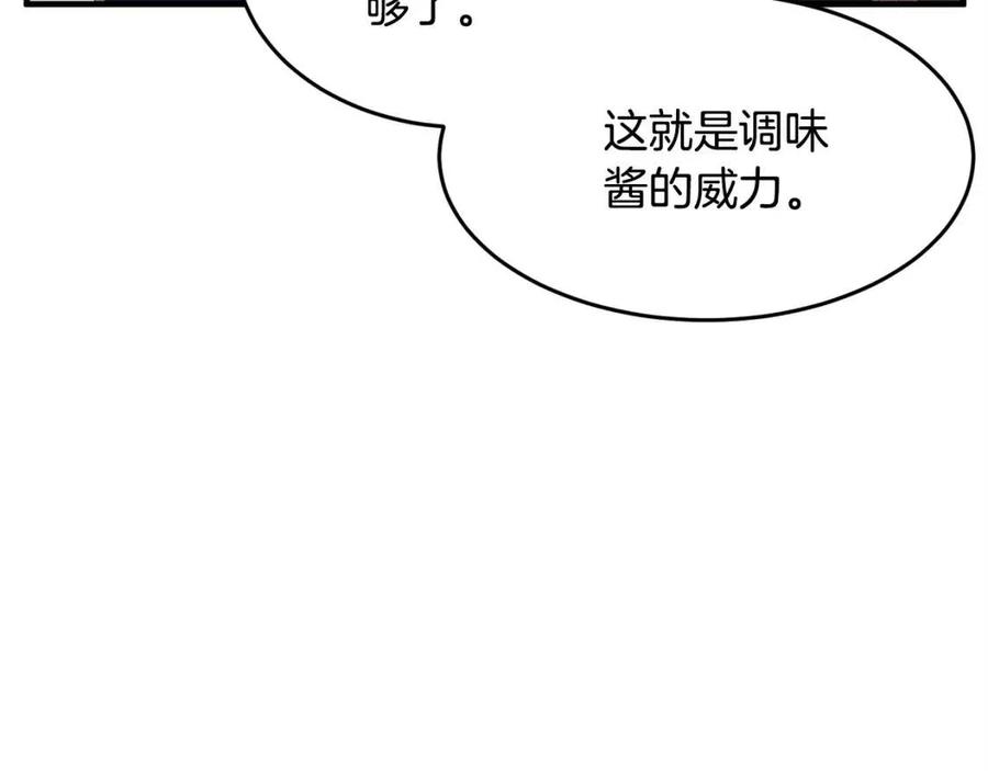 第26话 你找鸡干嘛！111