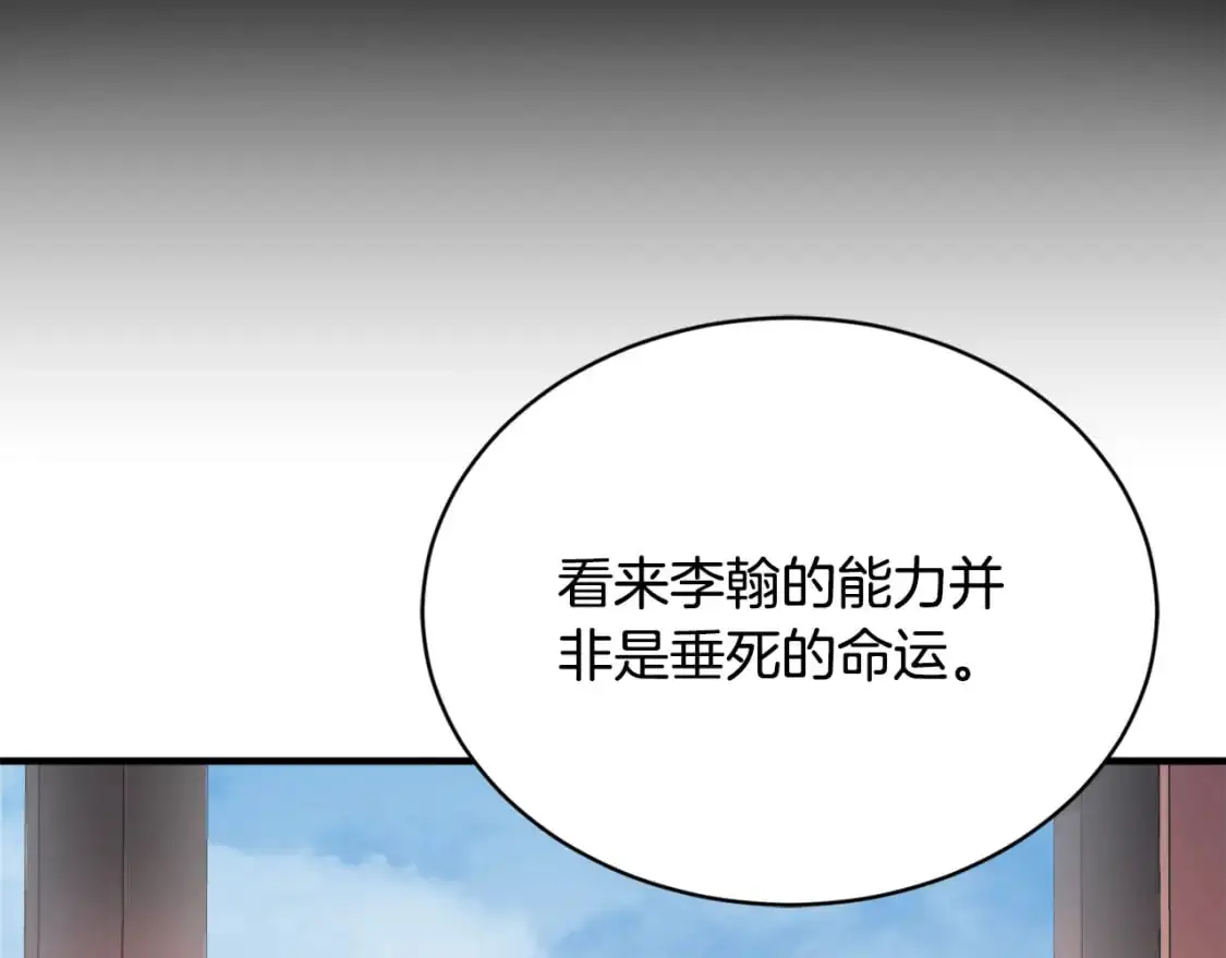 第87话 被占据的身体134