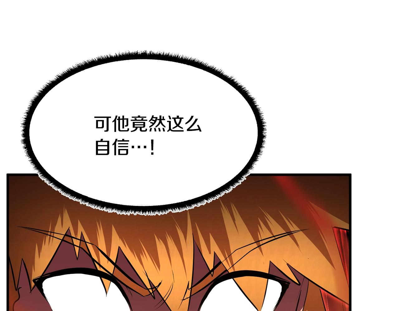 第53话 黑色宝石43