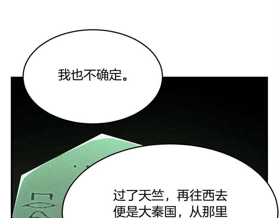 第31话 这该死的雇主！70