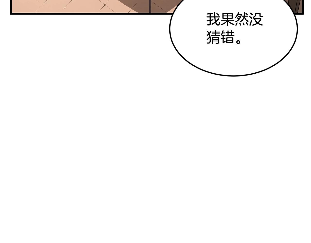 第47话 先动脑子再动手138