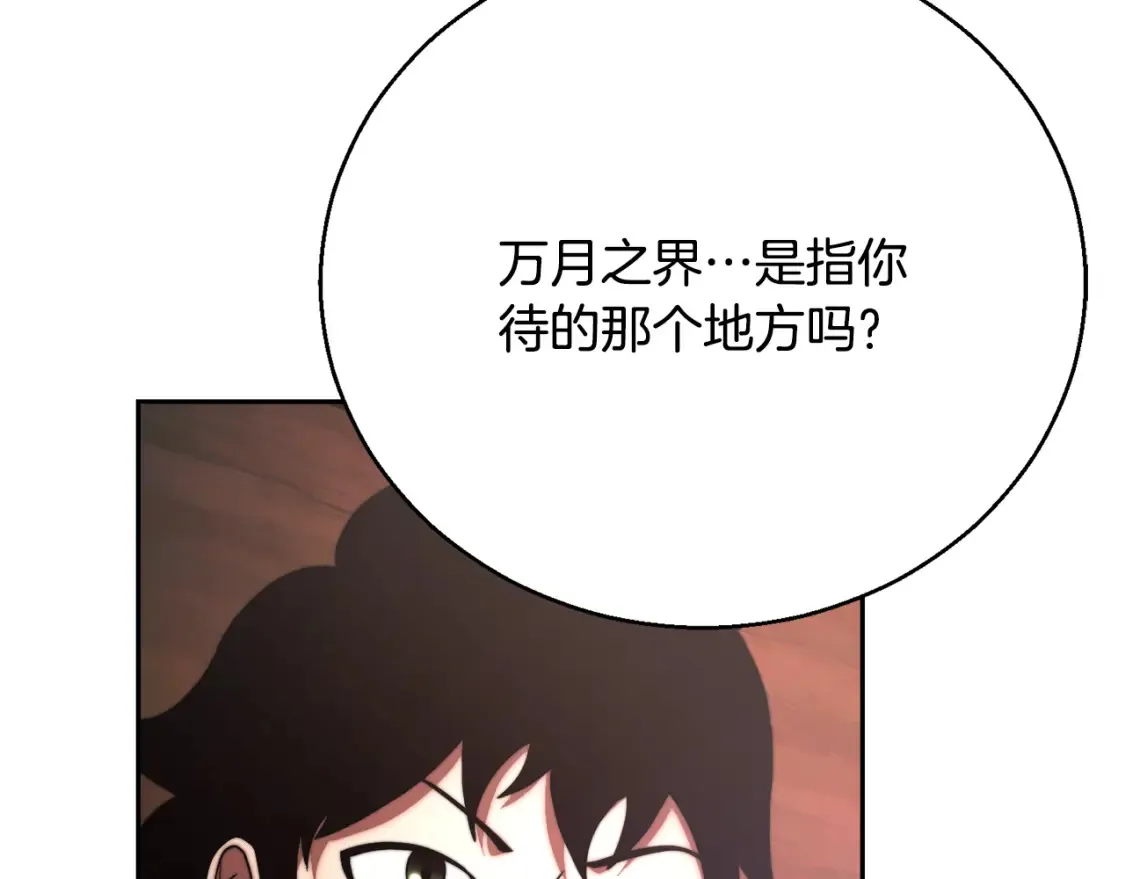 第99话 暗流涌动36