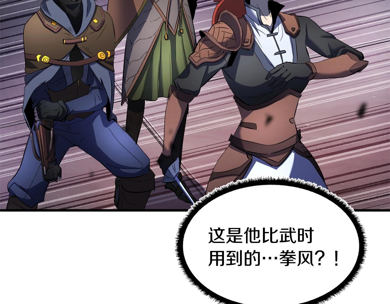 第66话 重拳烈烈76