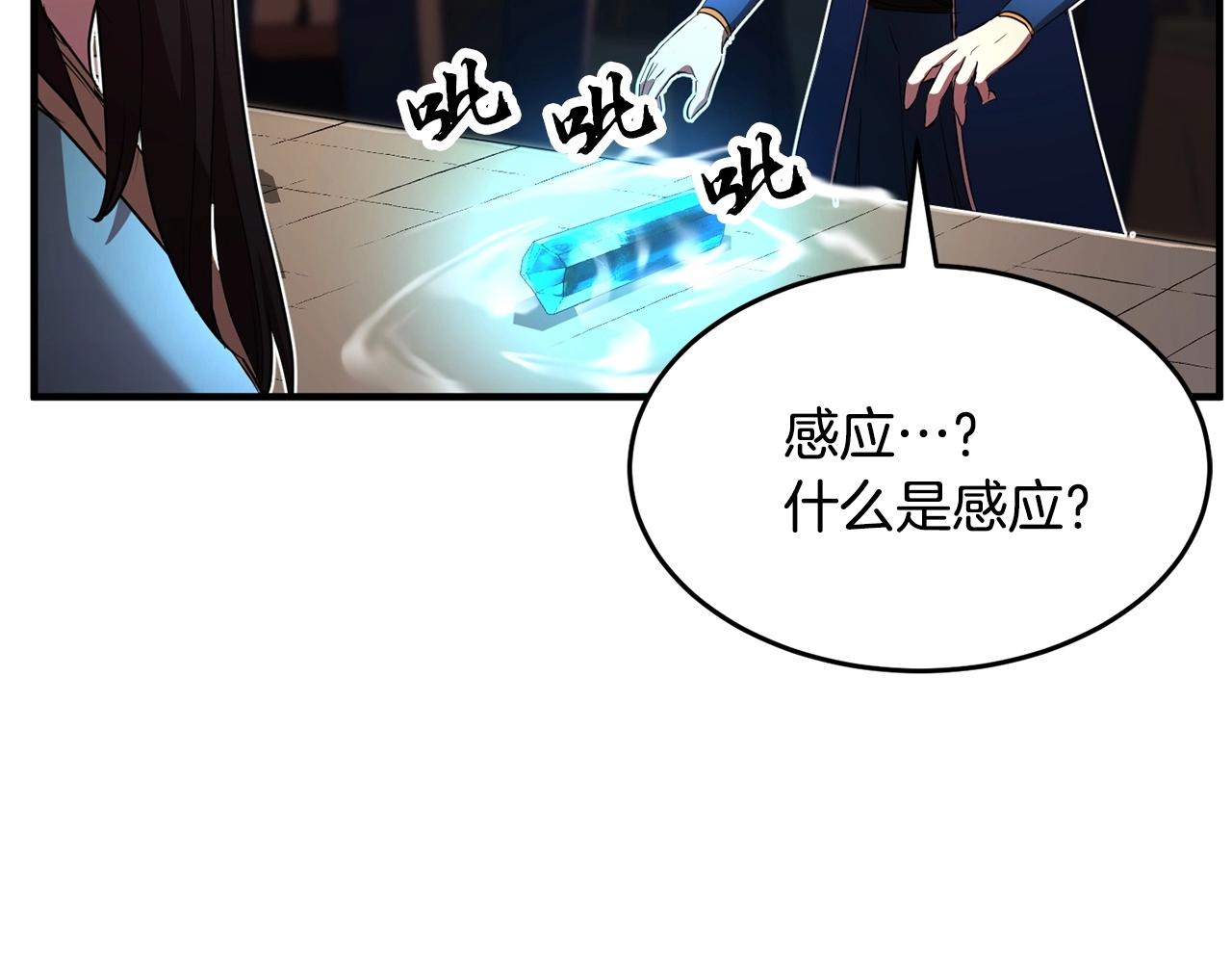 第52话 全属性大魔王57