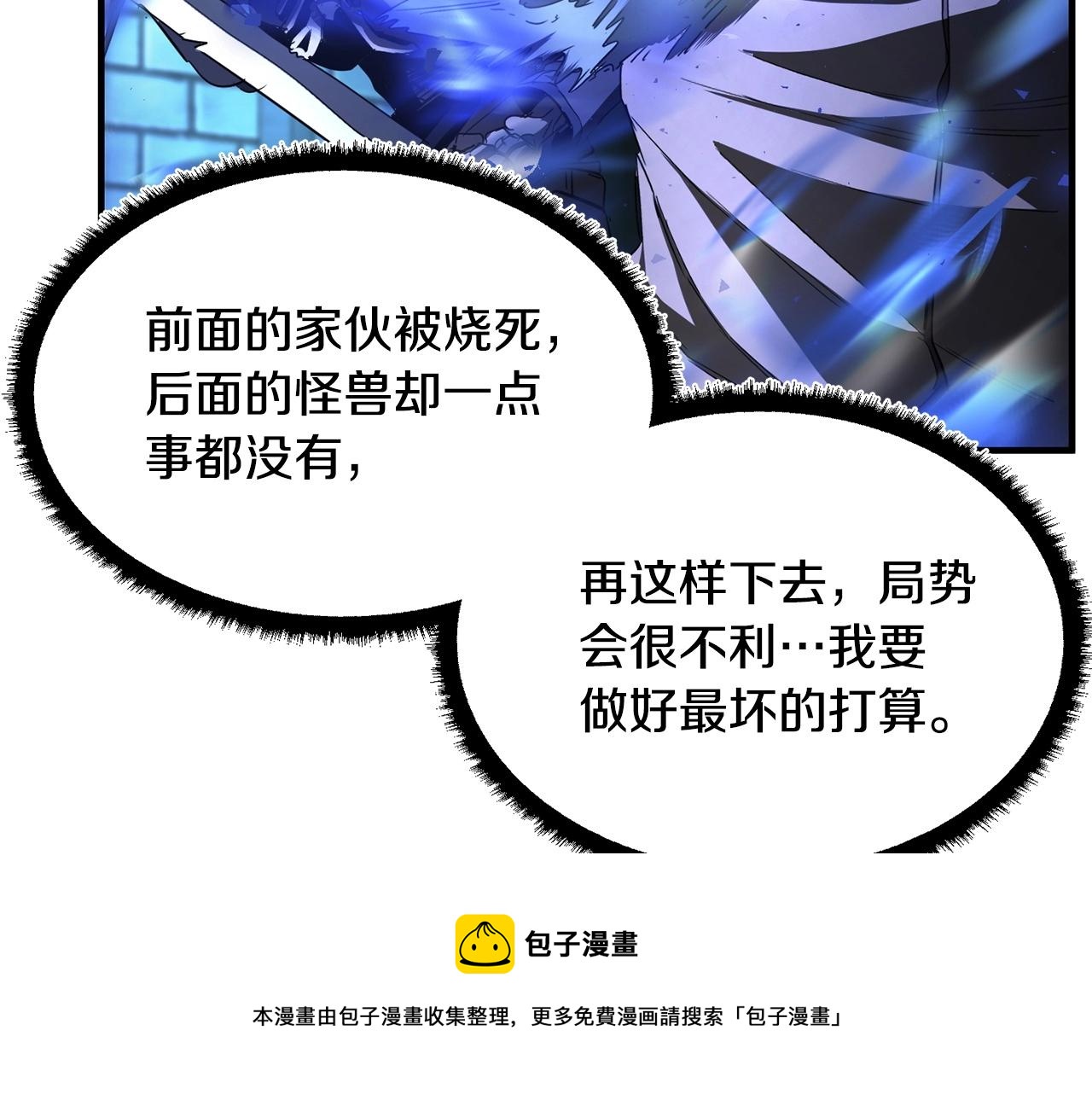 第37话 教主出手248