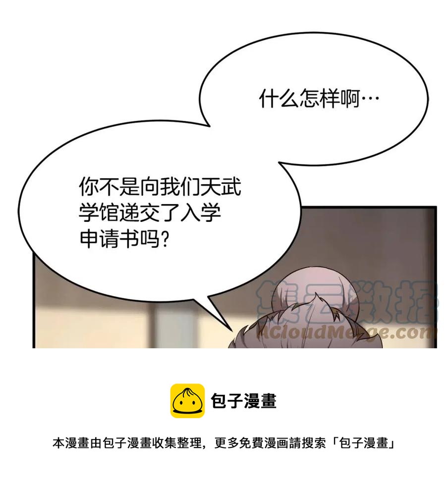 第13话 入校之日148