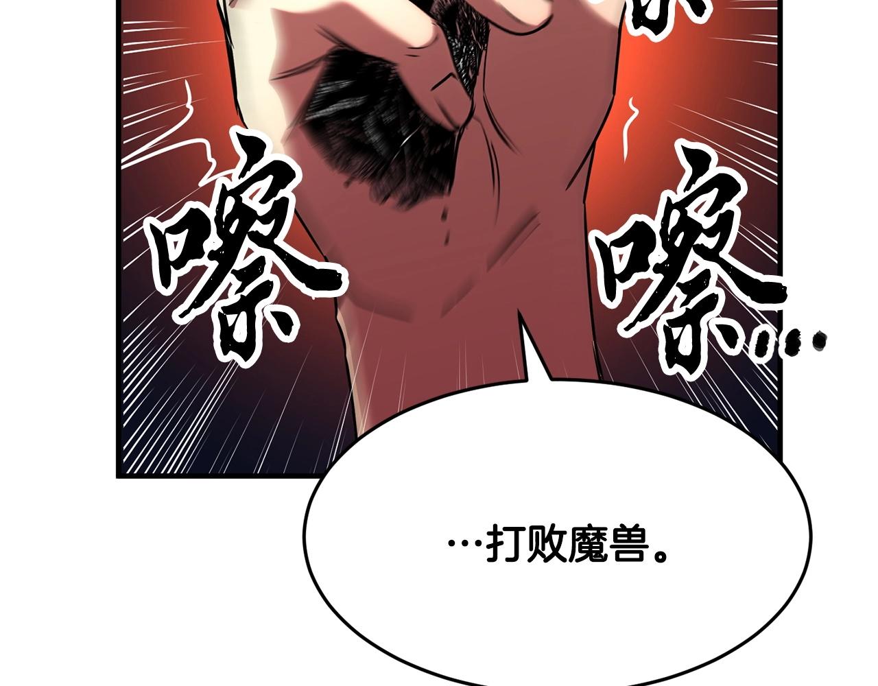 第23话 黑暗的力量29