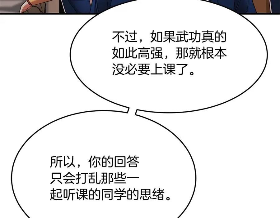 第15话 课后切磋？205