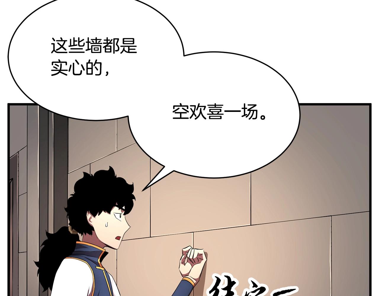 第62话 邪魅箭矢54